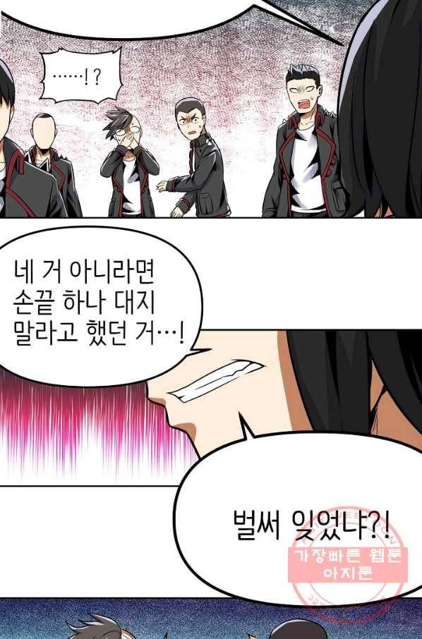 히트걸 리사 48화 10
