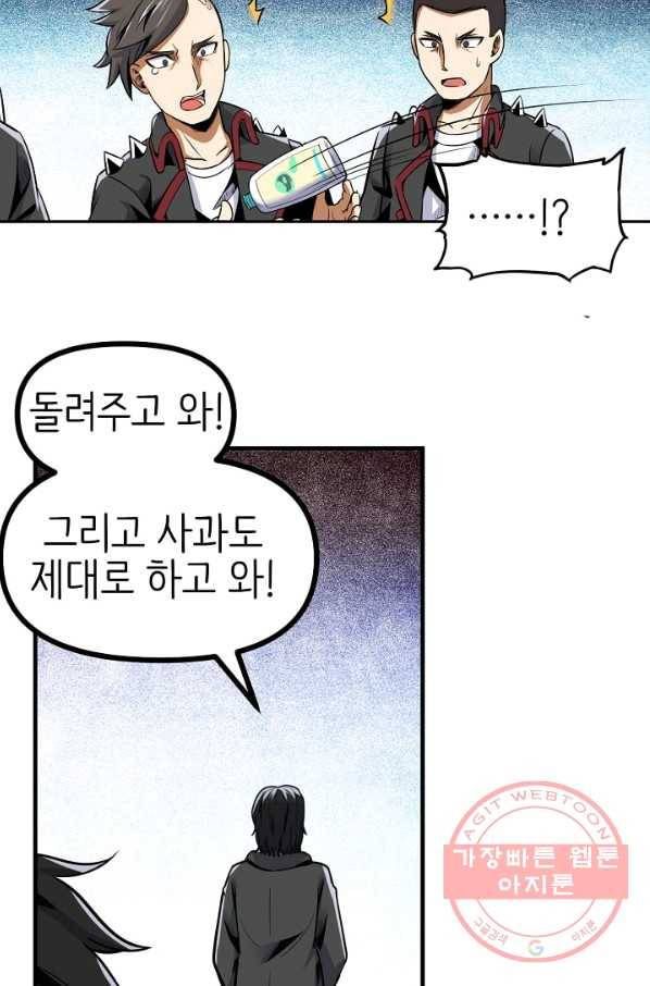 히트걸 리사 48화 11