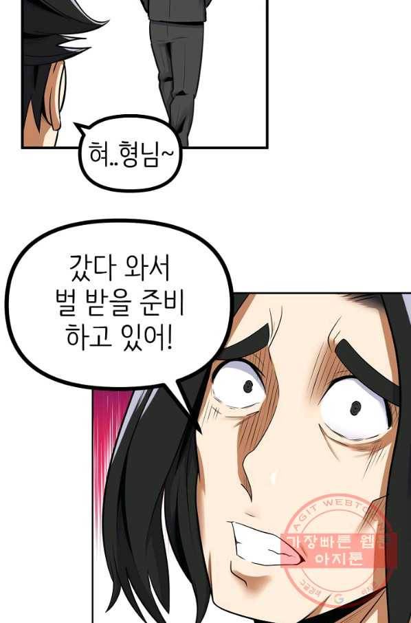 히트걸 리사 48화 12