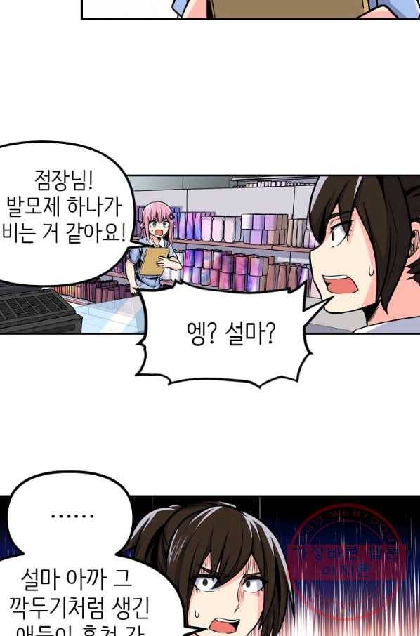 히트걸 리사 48화 16