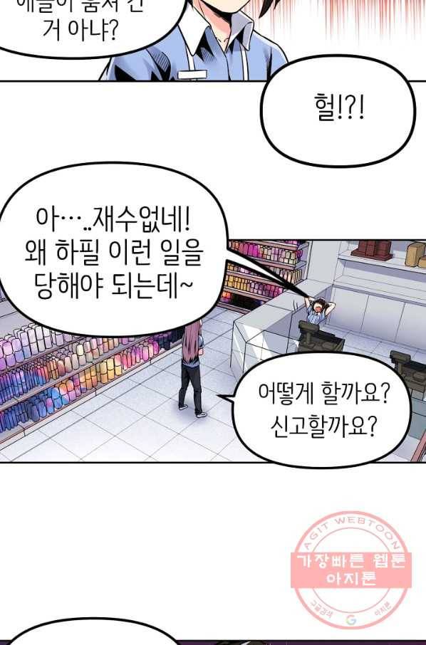 히트걸 리사 48화 17