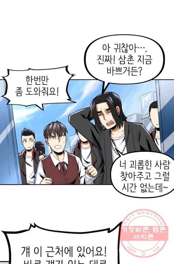 히트걸 리사 48화 19