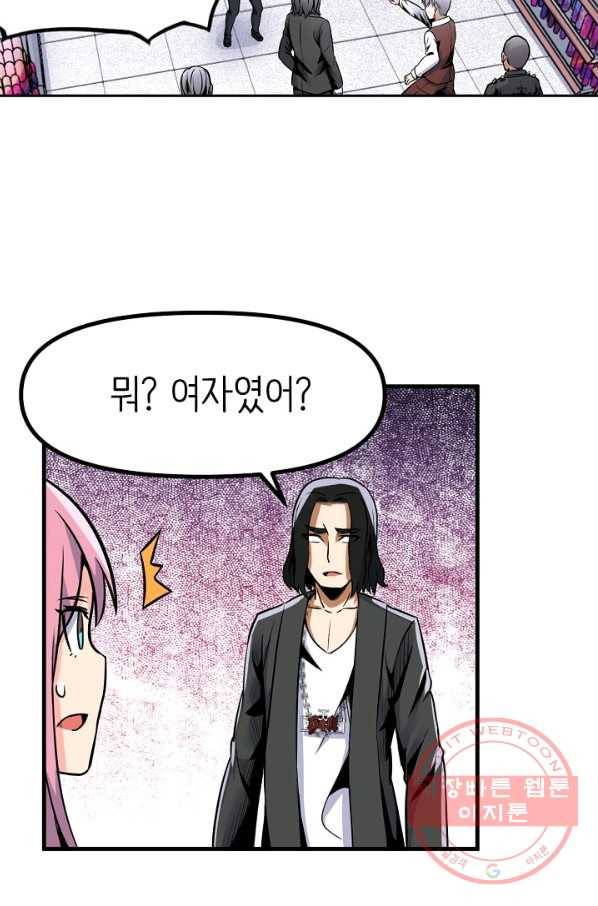 히트걸 리사 48화 23