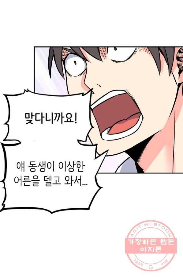 히트걸 리사 48화 24