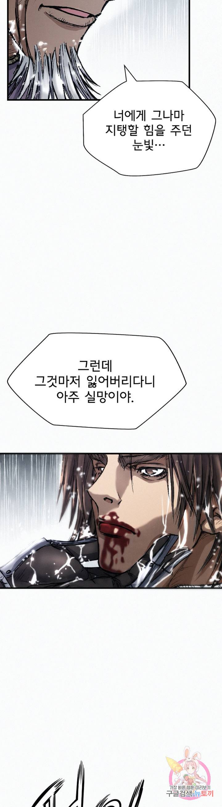 천추 16화 6