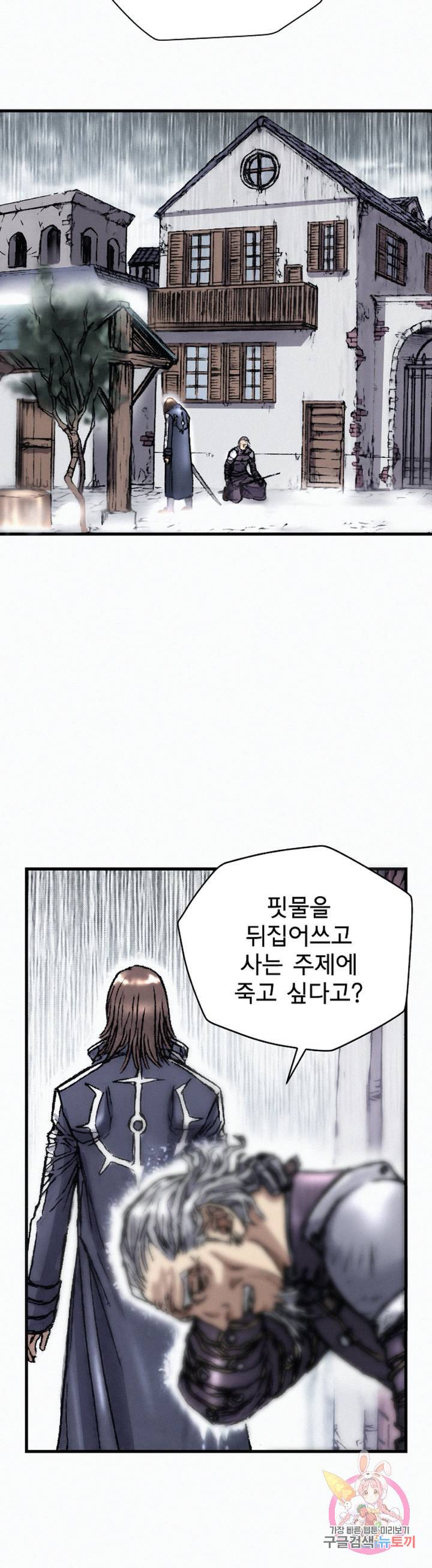 천추 16화 10