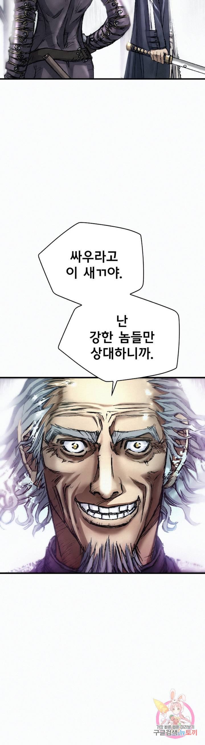 천추 16화 12
