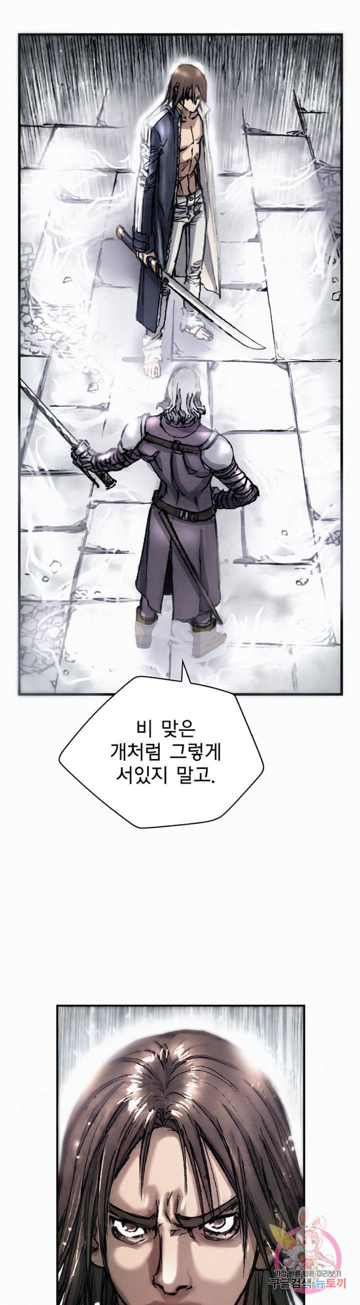천추 16화 13