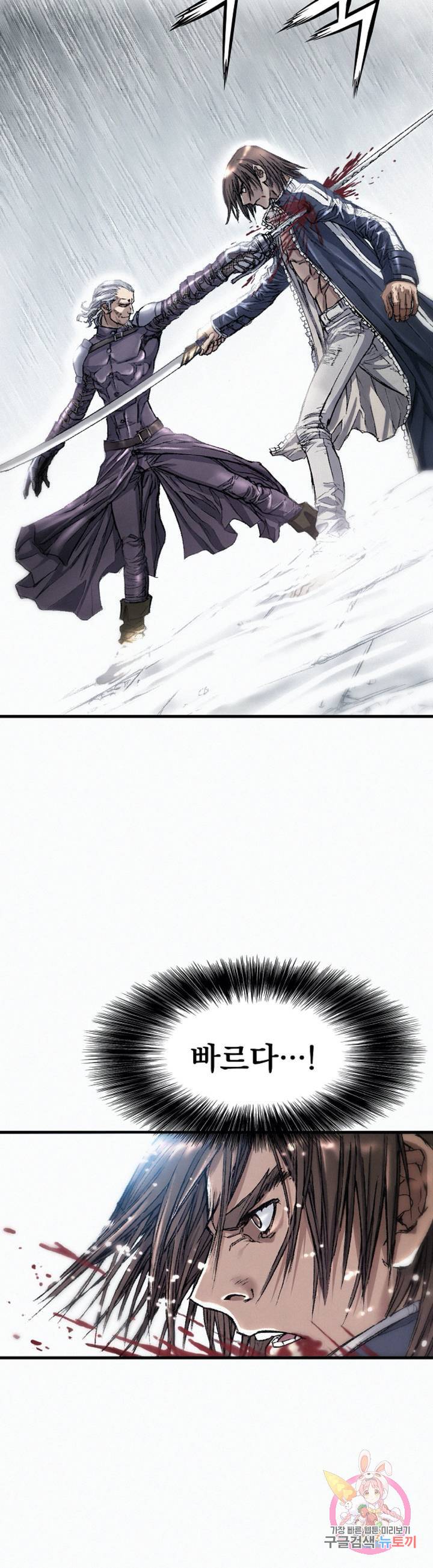 천추 16화 15