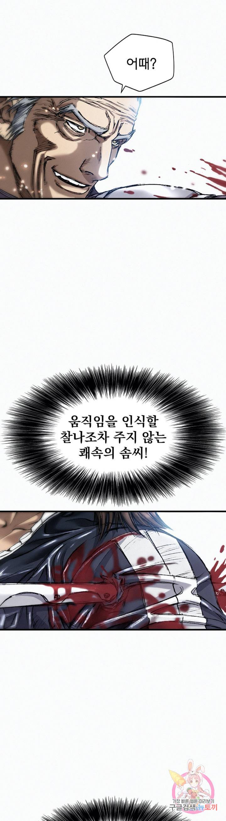 천추 16화 16