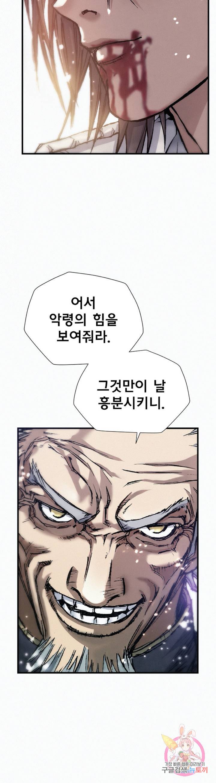 천추 16화 18