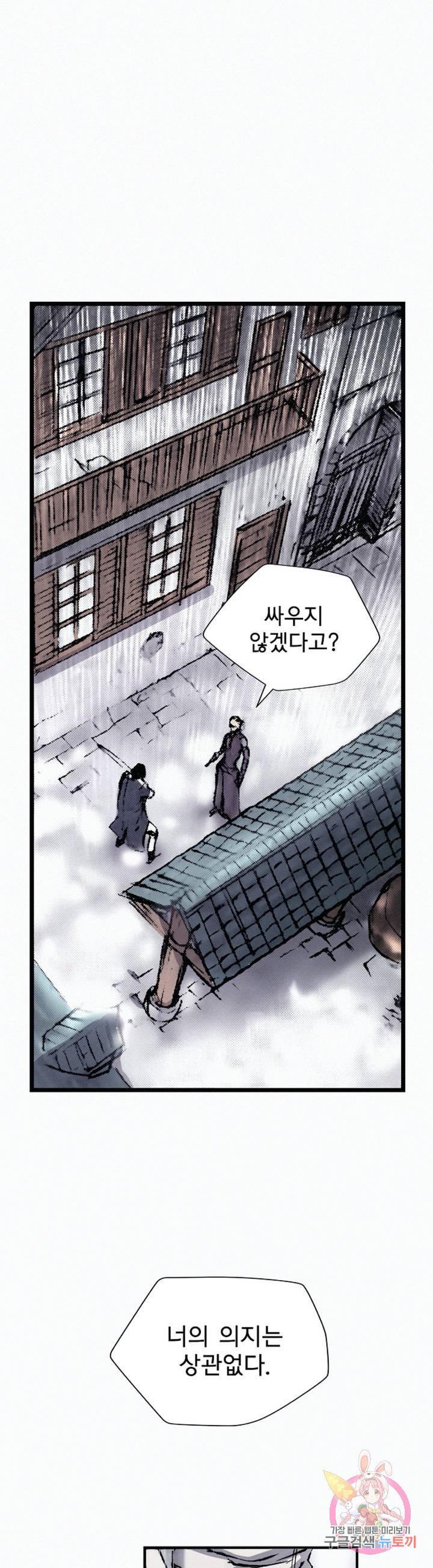 천추 16화 22
