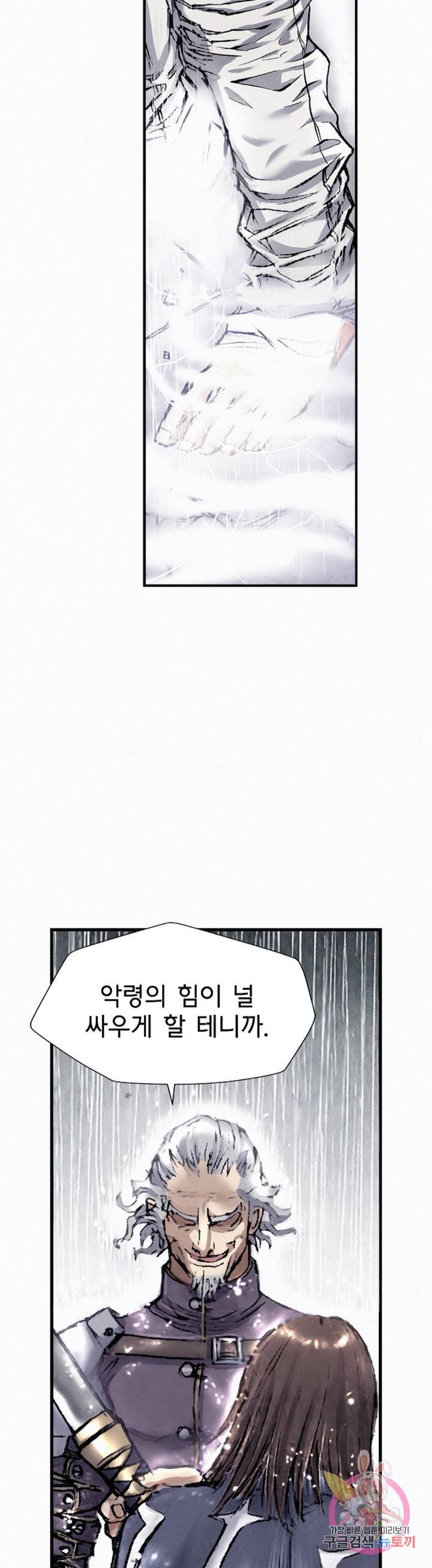 천추 16화 23