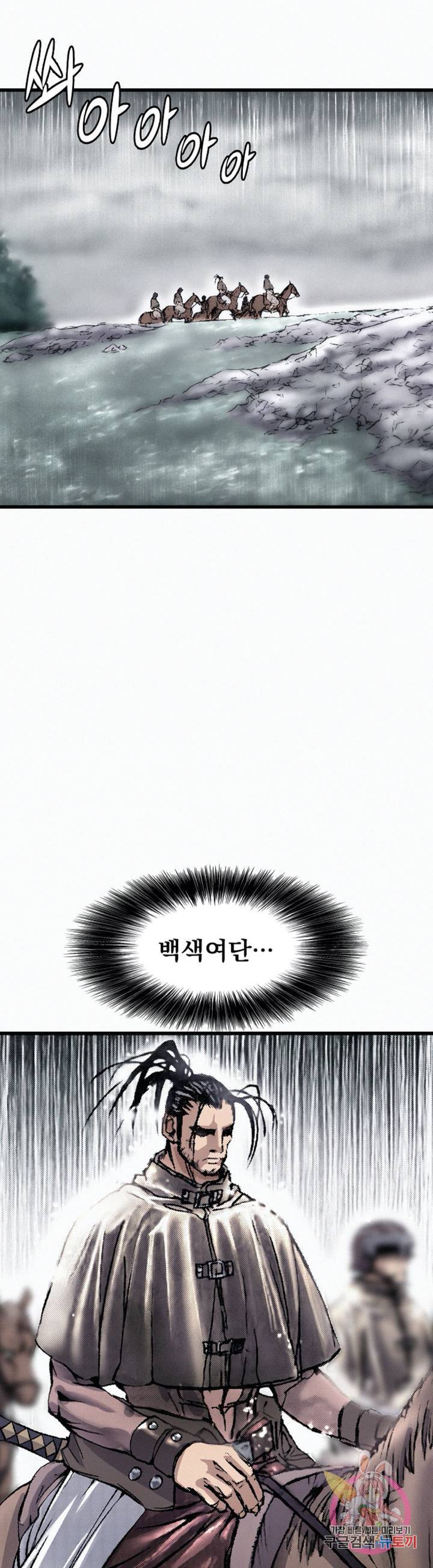천추 16화 25