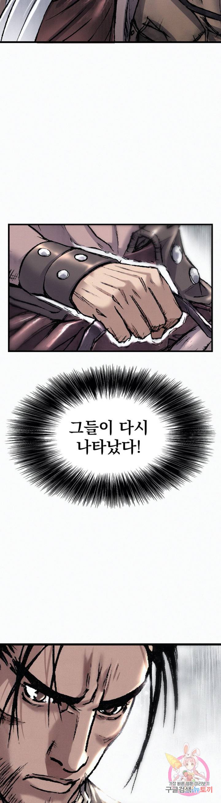 천추 16화 26