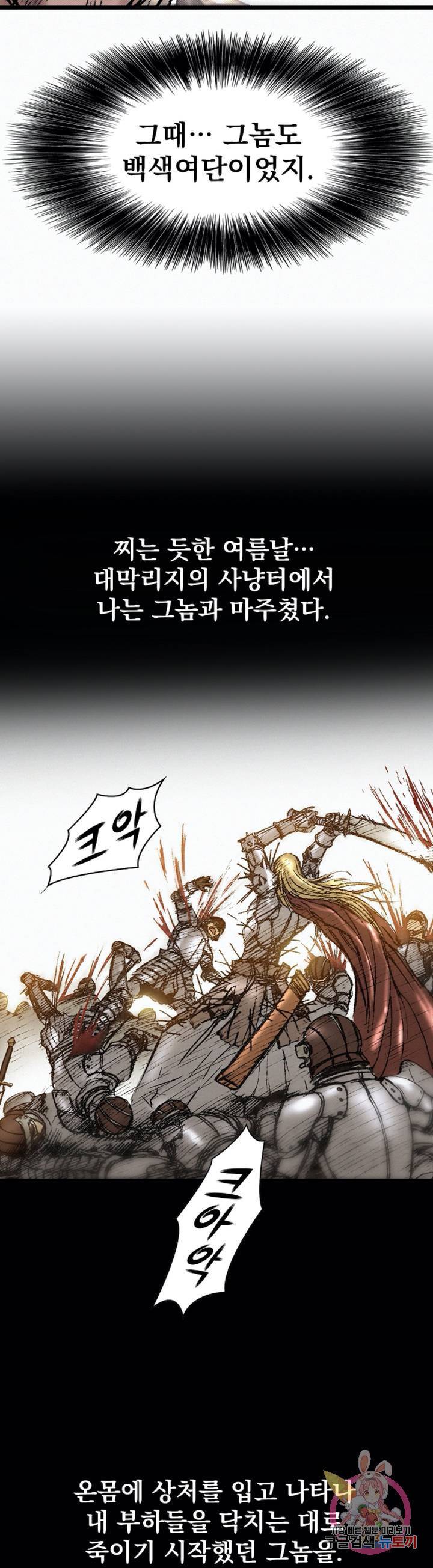 천추 16화 27