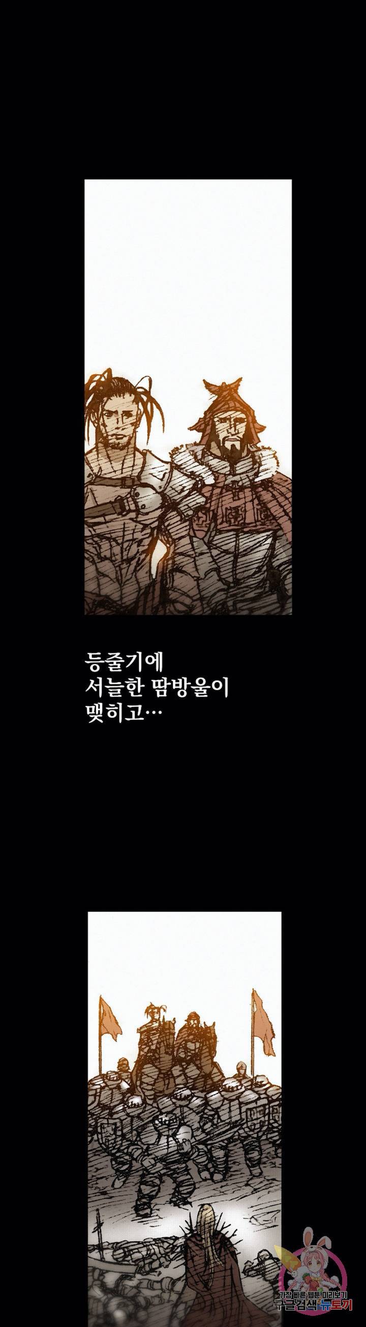 천추 16화 28