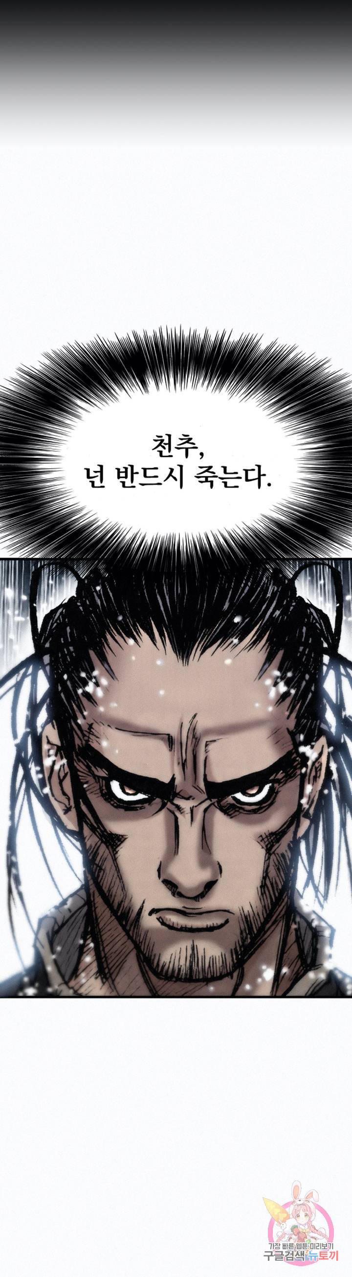 천추 16화 34