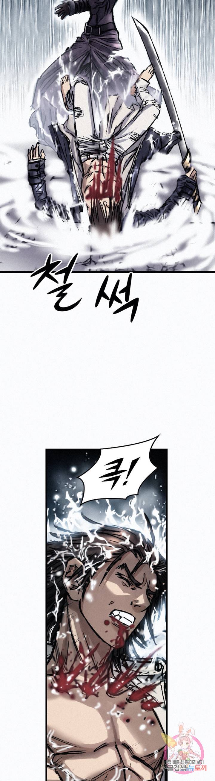 천추 16화 37