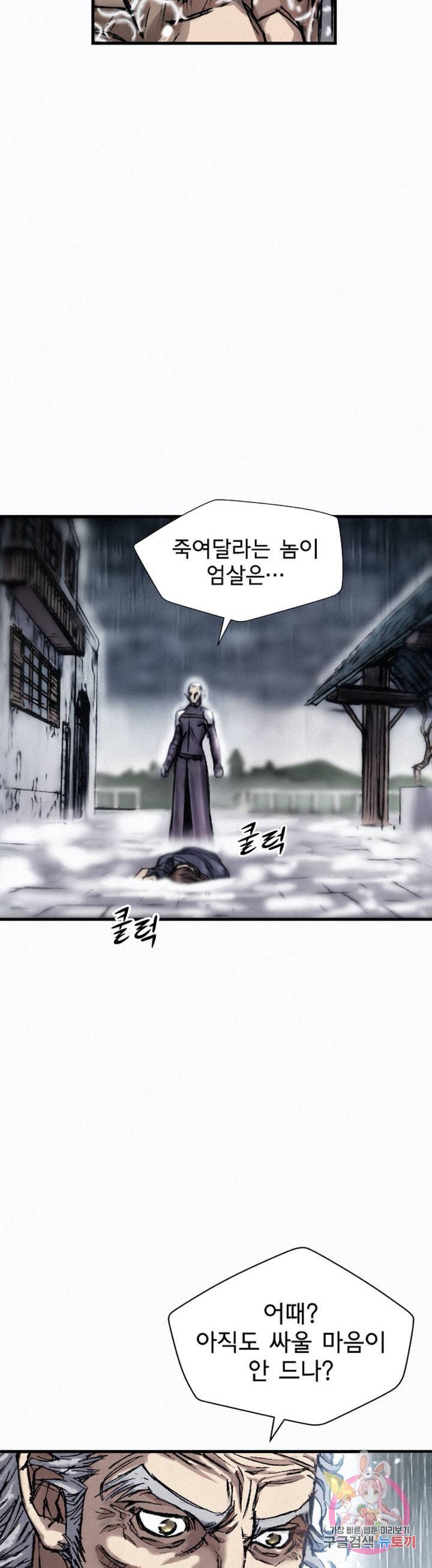 천추 16화 38