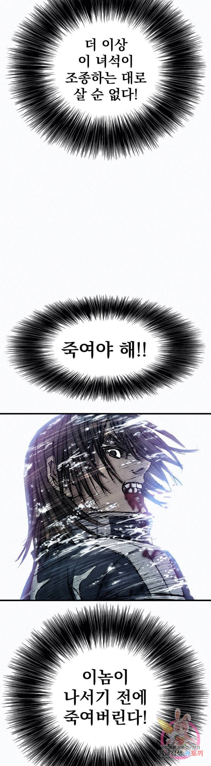 천추 16화 42