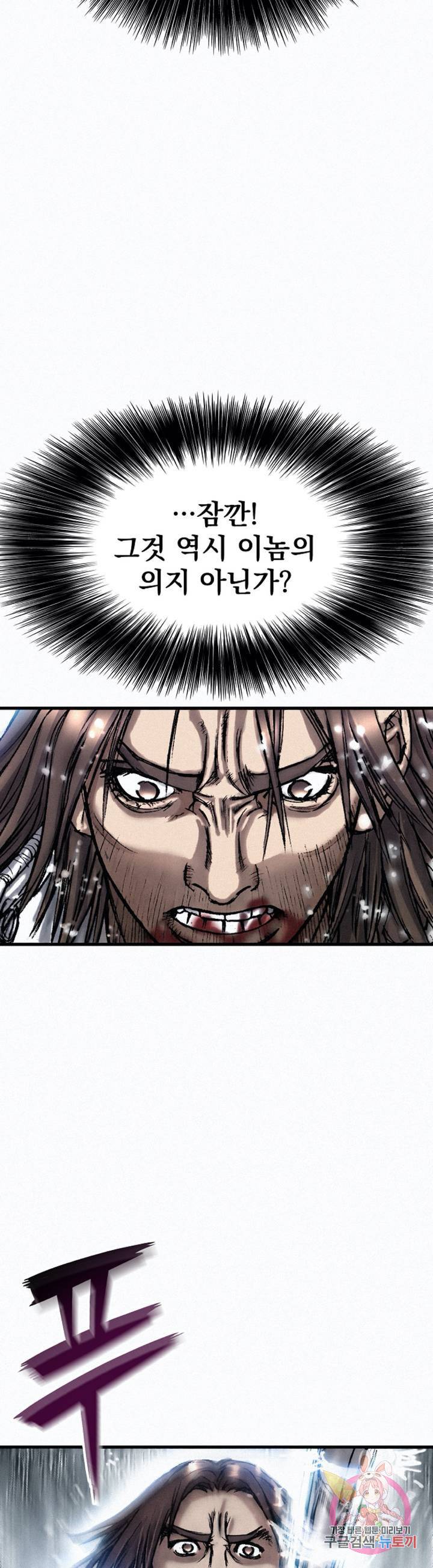 천추 16화 43