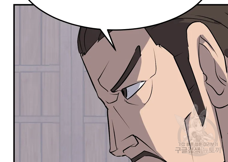 불사무적 189화 2