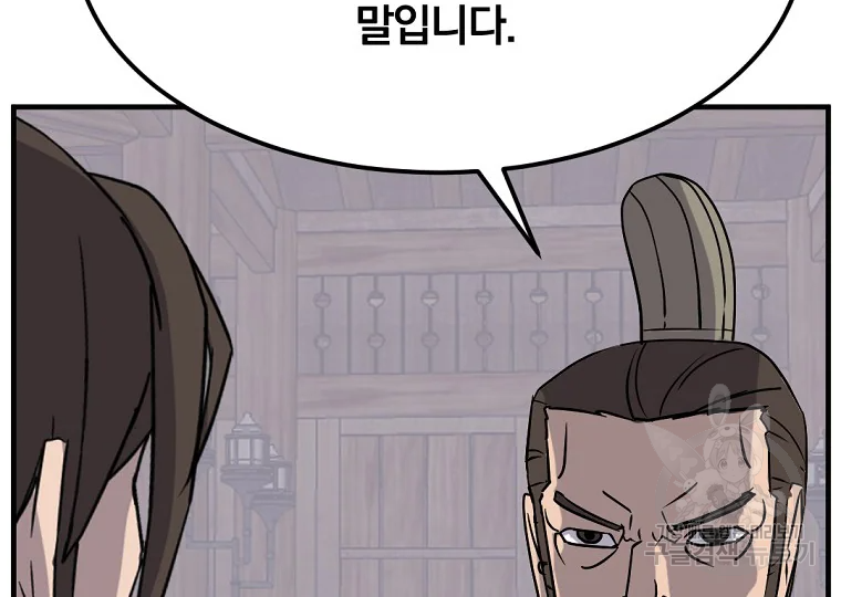 불사무적 189화 6