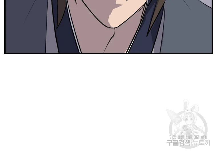 불사무적 189화 10