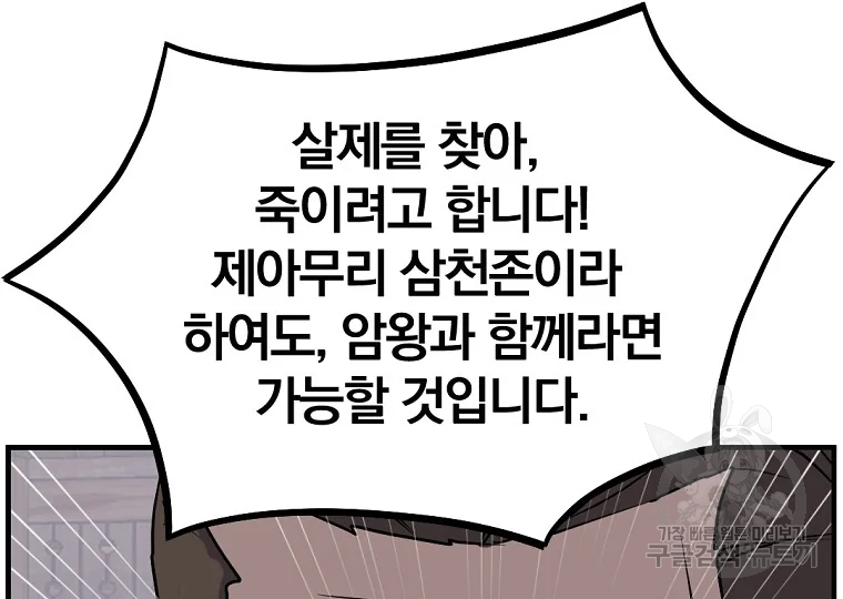 불사무적 189화 11