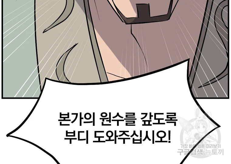 불사무적 189화 13
