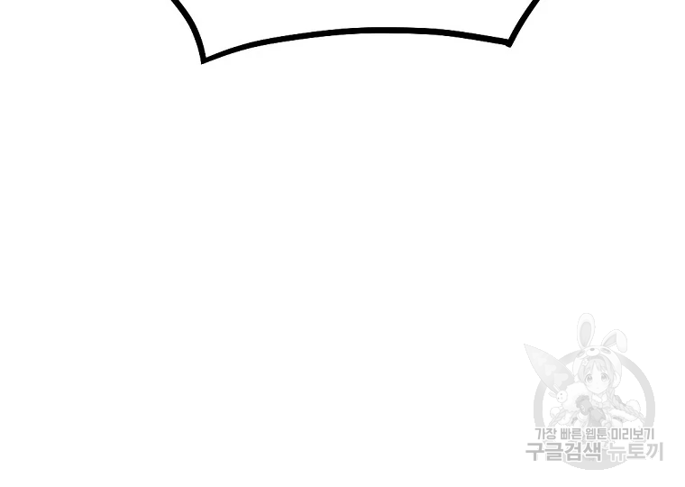 불사무적 189화 14