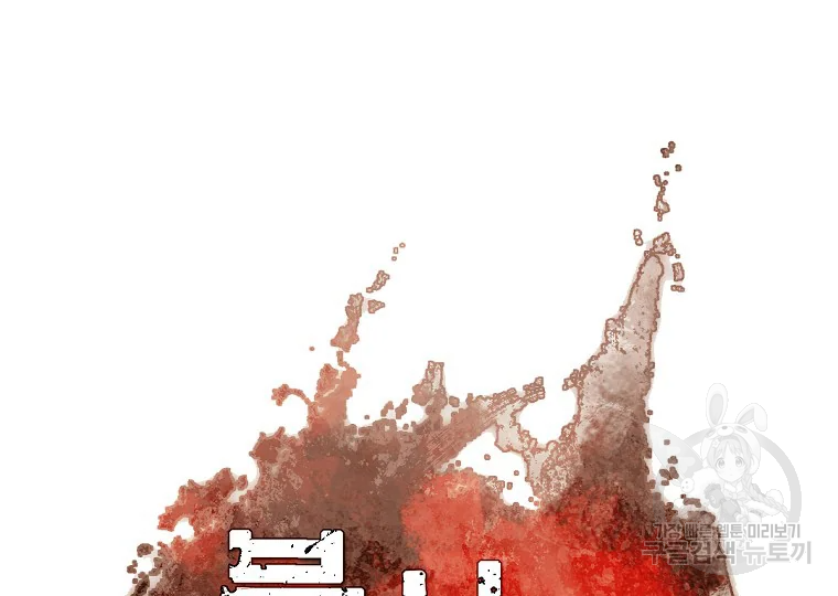 불사무적 189화 15