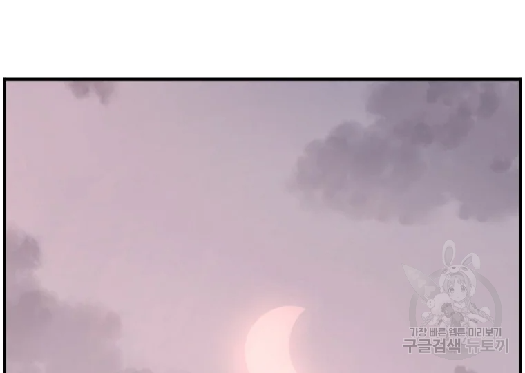 불사무적 189화 19