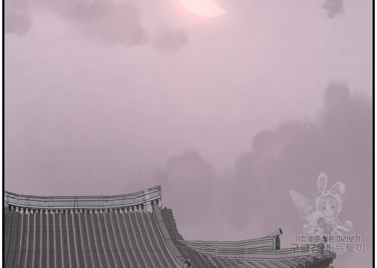 불사무적 189화 20