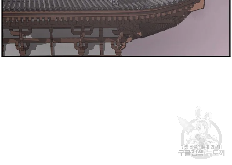불사무적 189화 21