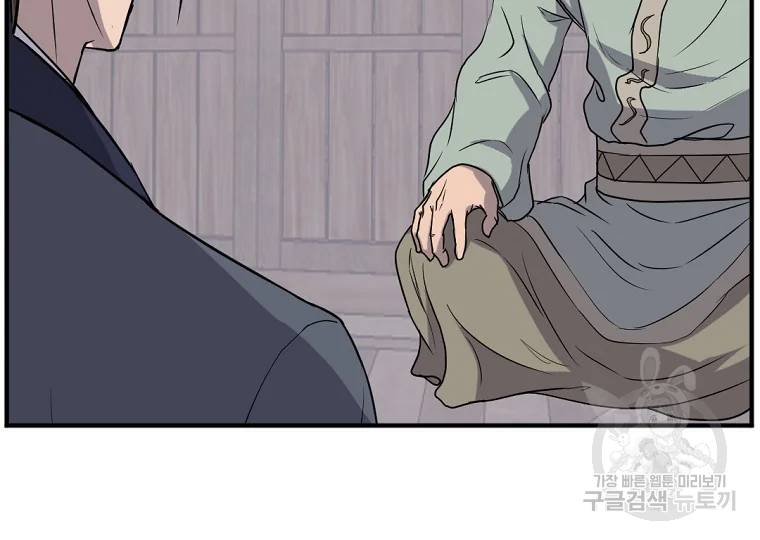 불사무적 189화 29