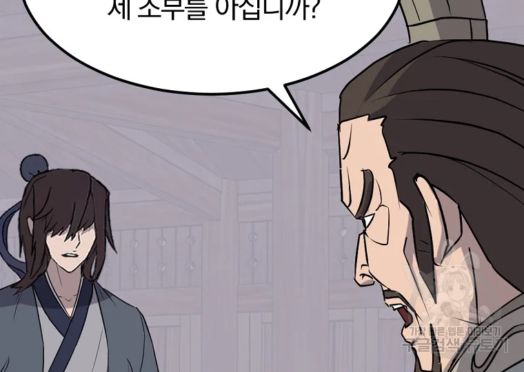 불사무적 189화 31