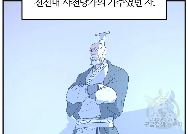 불사무적 189화 34