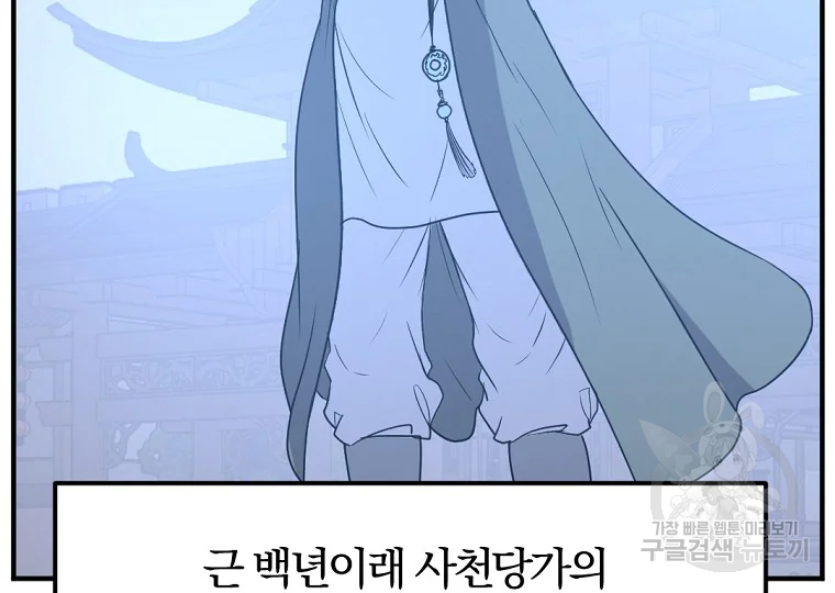 불사무적 189화 35