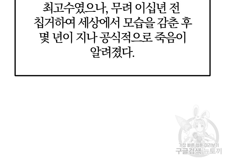 불사무적 189화 36