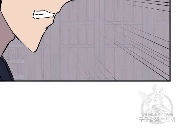 불사무적 189화 38