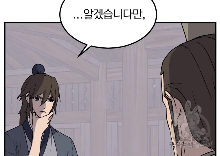 불사무적 189화 51