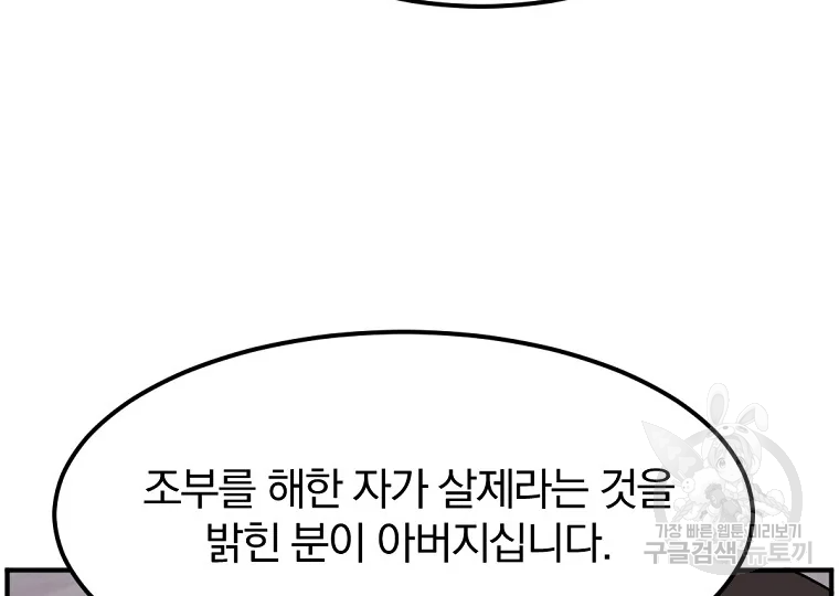 불사무적 189화 56