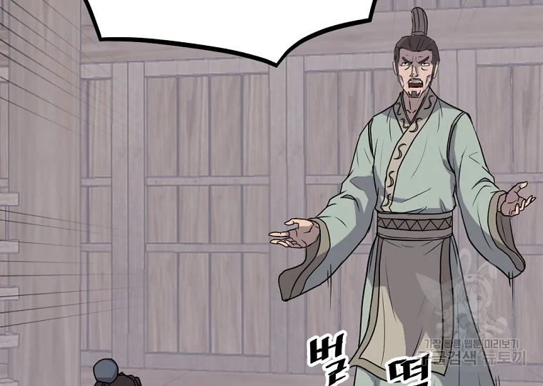 불사무적 189화 60