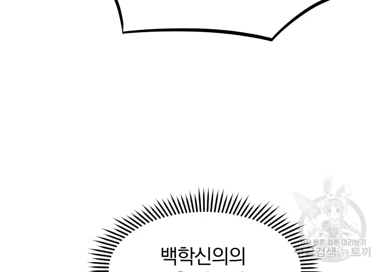 불사무적 189화 62