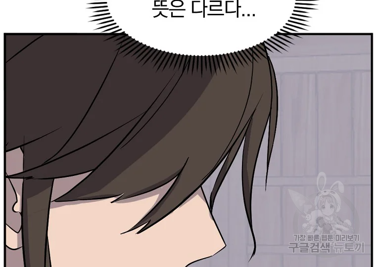 불사무적 189화 63