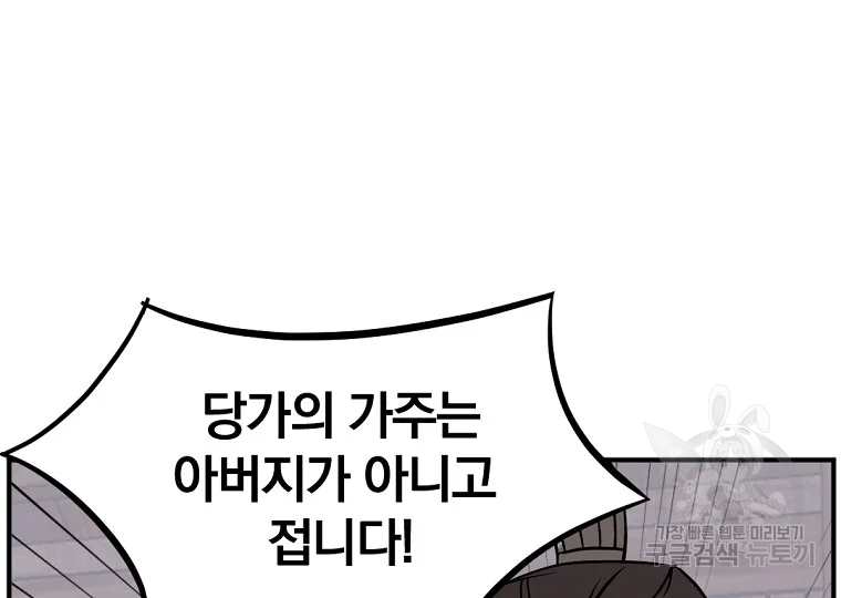 불사무적 189화 65