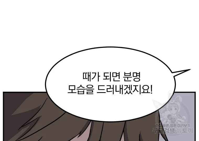 불사무적 189화 74