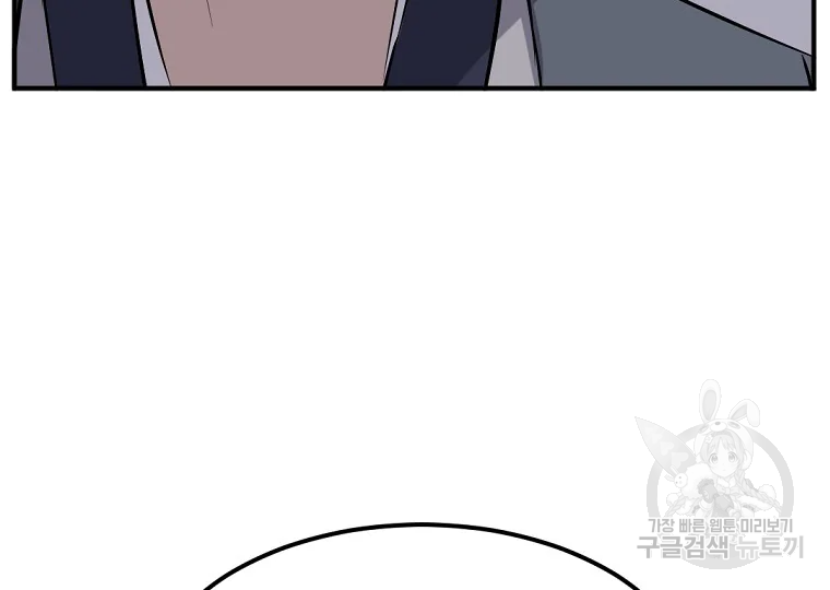 불사무적 189화 76